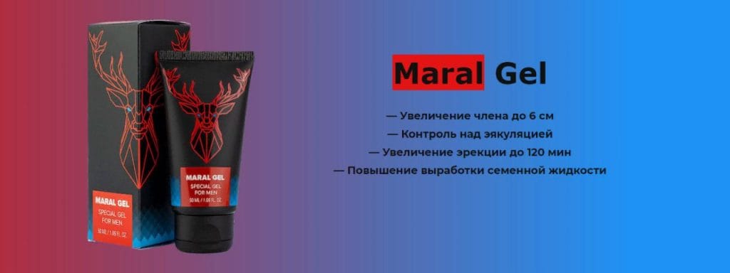 Гель увеличивающий 