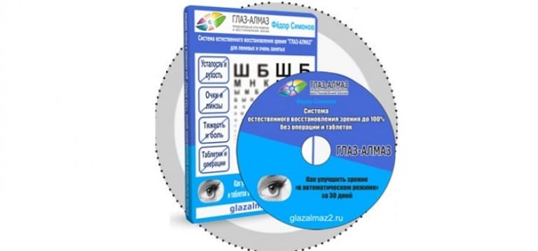 глаз алмаз песня. альбом "diamond wet eyes - single". алиса мон 1997. глаз алмаз. глаз алмаз махачкала.