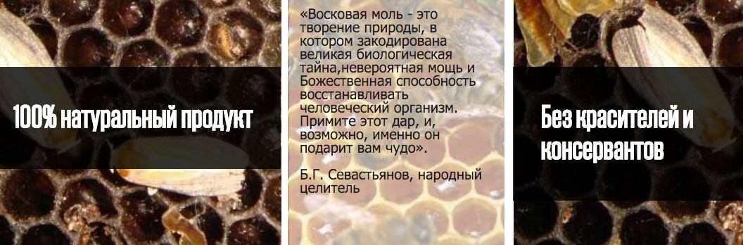 🧡 Настойка Огневка и Огневка-мумие для оздоровления. Отзывы. Где купить. Цена То