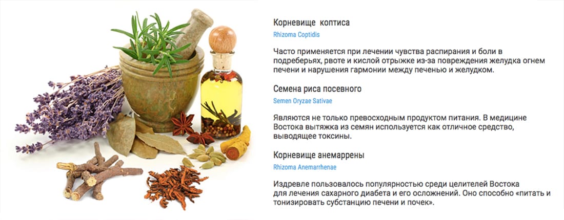 Травы лечат диабет. Трава от сахарного диабета. народные средства от сахарного диабета. травы при диабете. лекарственные растения от сахарного диабета.