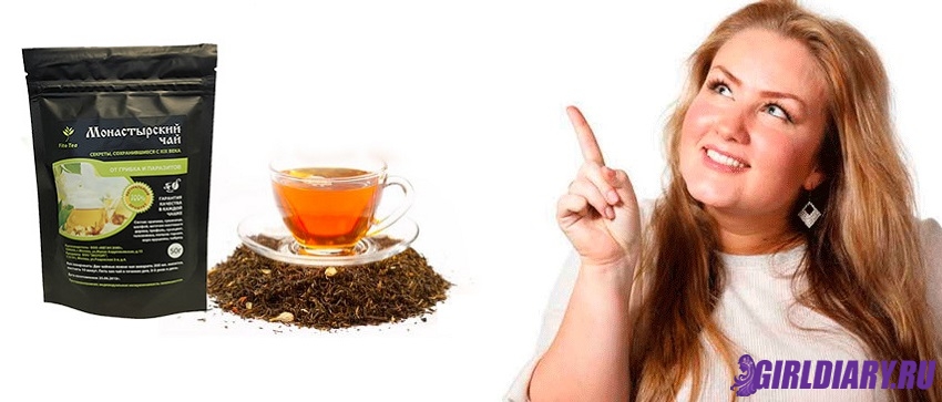 Чай для снижения веса