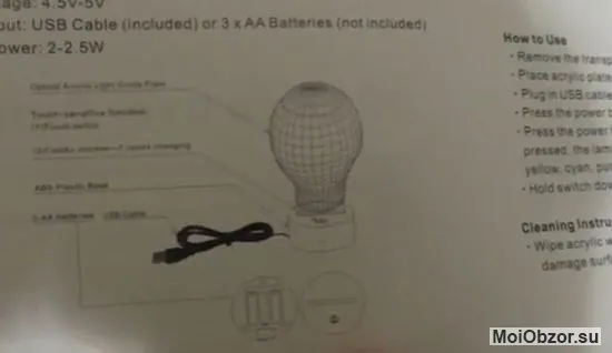 3D светильник инструкция