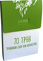 70 трав от простатита