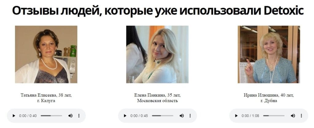 Detoxic ΠΎΡ ΠΏΠ°ΡΠ°Π·ΠΈΡΠΎΠ² ΠΎΡΠ·ΡΠ²Ρ