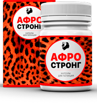 капсулы Афростронг