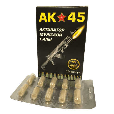 АК 45 активатор мужской силы