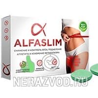 таблетки ALFASLIM