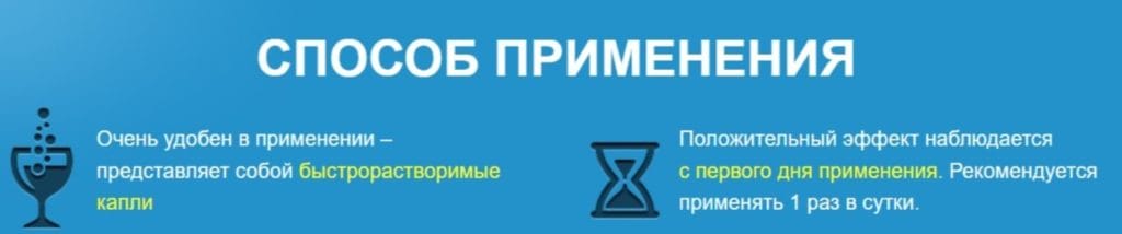 Средство Алкобарьер - инструкция по применению