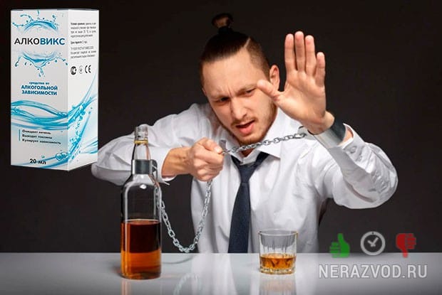 Π»Π΅ΡΠ΅Π½ΠΈΠ΅ Π°Π»ΠΊΠΎΠ³ΠΎΠ»ΠΈΠ·ΠΌΠ°