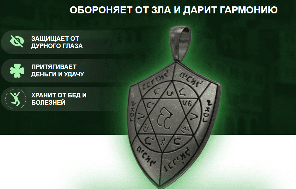 Амулет щит что это такое. amulet schit na dengi 6c5dcd. Амулет щит что это такое фото. Амулет щит что это такое-amulet schit na dengi 6c5dcd. картинка Амулет щит что это такое. картинка amulet schit na dengi 6c5dcd