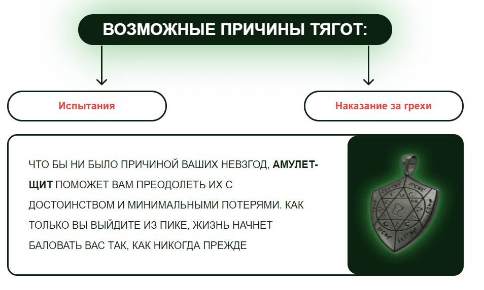 Амулет щит что это такое. amulet schit na udachu 633273. Амулет щит что это такое фото. Амулет щит что это такое-amulet schit na udachu 633273. картинка Амулет щит что это такое. картинка amulet schit na udachu 633273