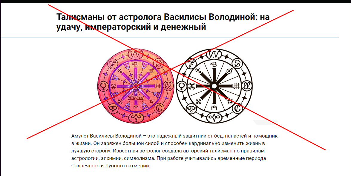 Амулет щит что это такое. amulet schit razvod e5bb62. Амулет щит что это такое фото. Амулет щит что это такое-amulet schit razvod e5bb62. картинка Амулет щит что это такое. картинка amulet schit razvod e5bb62