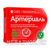 капсулы Артериаль