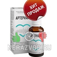 капли Артериале