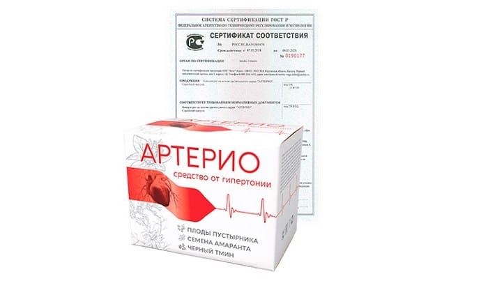 Артерио сертификат