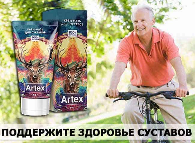 Artex купить в аптеке мазь