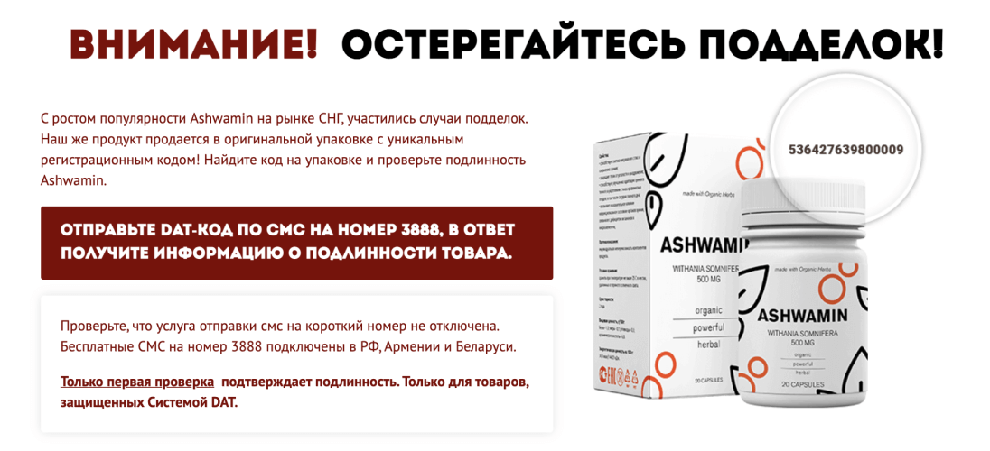 Ashwamin – развод или нет Ashwamin – развод или нет