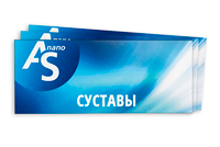пластину AS NANO