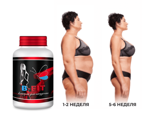 Fit uniq капсулы для похудения