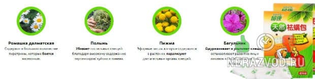 Японские пластины от пылевых клещей Bags Away