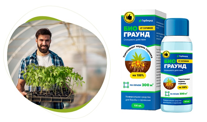БиоГраунд гербицид для защиты от сорняков: предотвращает разрастание ненужной поросли!