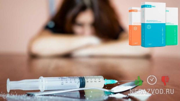 БиоЛаб - экспресс-тест на наркотические вещества