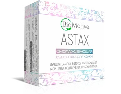 сыворотка Biomotive Astax