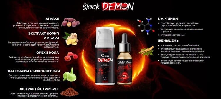 Black Demon Возбудитель Отзывы Женщин Фото