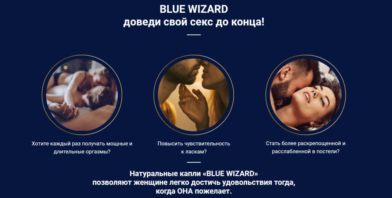 Невероятно возбужденные женщины с blue wizard купить по цене 1099 ₽ в  Москве на PromPortal.Su (ID#50828885)