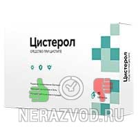 препарат Цистерол