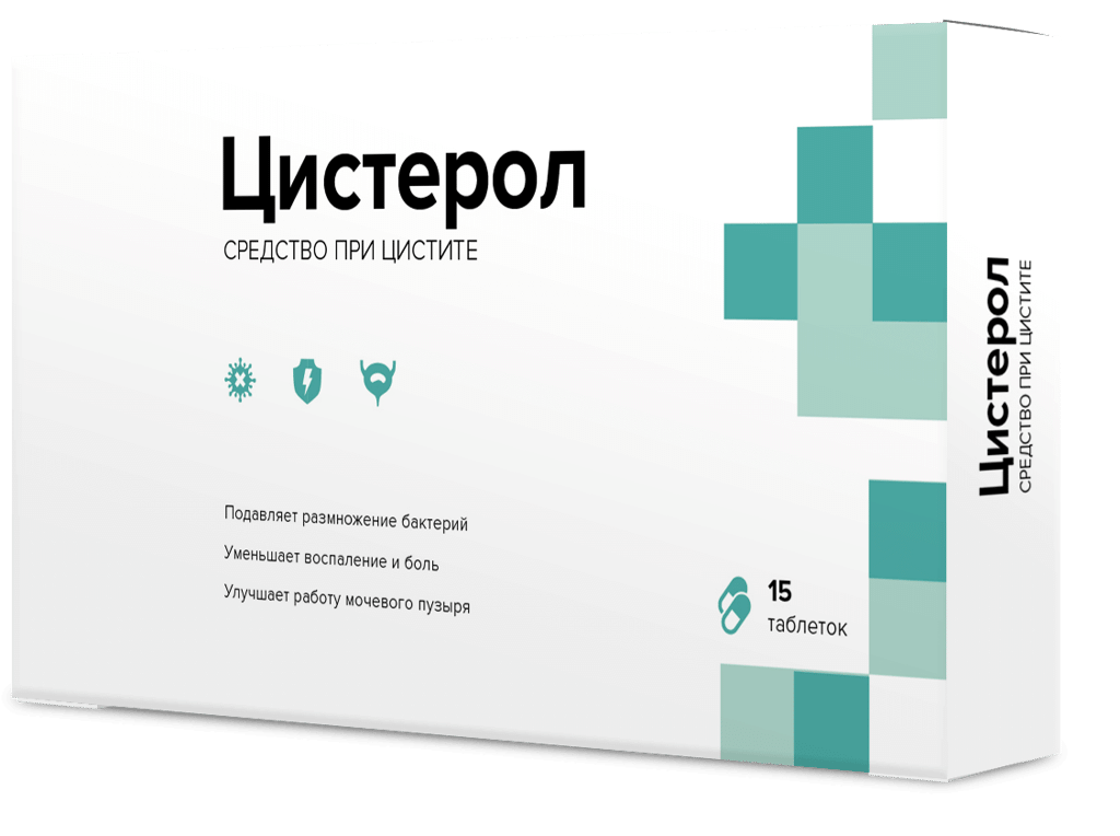 Лучшие от цистита у мужчин. Цистерол от цистита. Цистерол - средство от цистита. Таблетки цистерол. Таблетки от цистита цисторол.