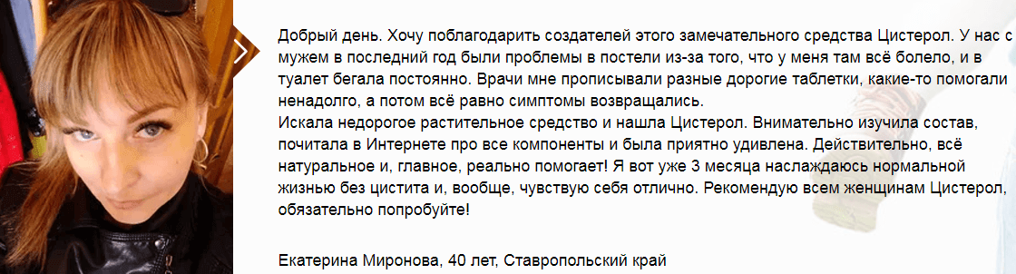 Подстыла часто бегаю в туалет что попить взрослому