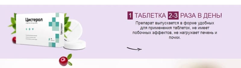 Таблетки от частых позывов в туалет