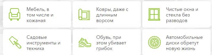 Clean Up действие