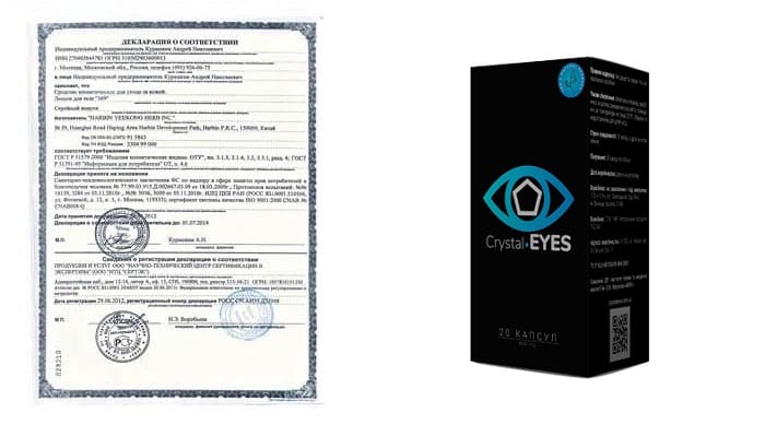 Crystal eyes инструкция. Лекарства Crystal Eyes. Crystal сертификат. ООО Кристалл Косметик сертификаты. Лекарство от катаракты Crystal Eyes.