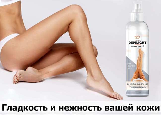 Depilight купить