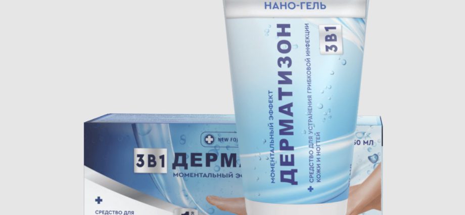Дерматизон от грибка — инструкция по применению купить по цене 1168 ₽ вМоскве на PromPortal.Su (ID#50834334)