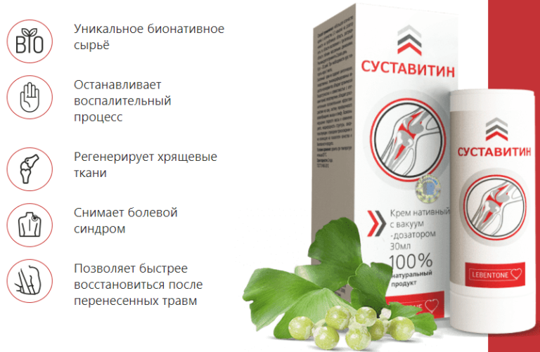 Суставитин. Суставитин для суставов. суставитин в ташкенте.
