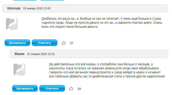 Диабеталь, отрицательные отзывы