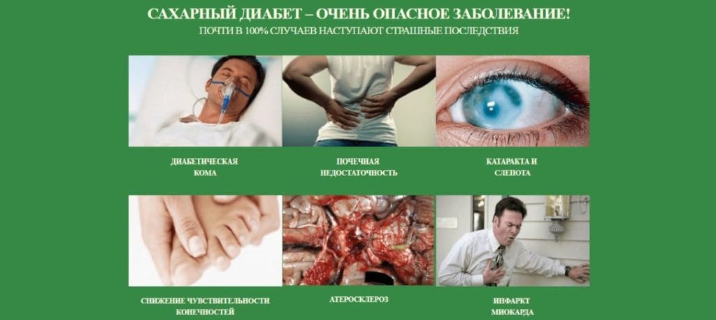 Диапромин от диабета