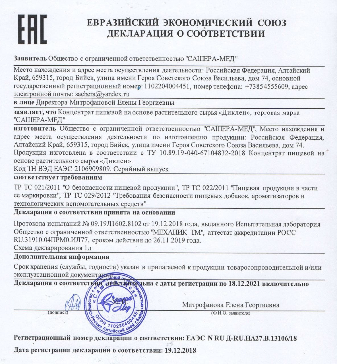 Диклен: как избавиться от болей в суставах купить по цене 1147 ₽ в Москве  на PromPortal.Su (ID#50834366)