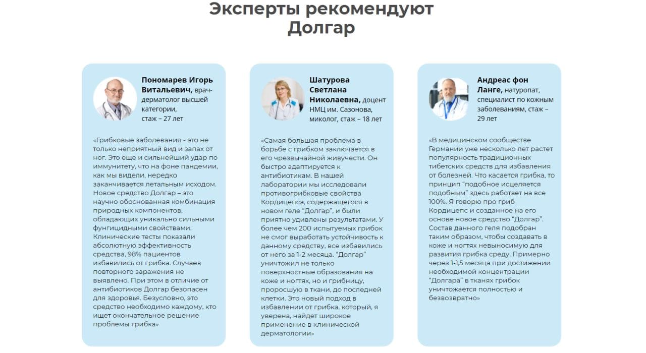 Мощный препарат против грибка мазь Долгар купить по цене 1147 ₽ в Москве на  PromPortal.Su (ID#50834431)