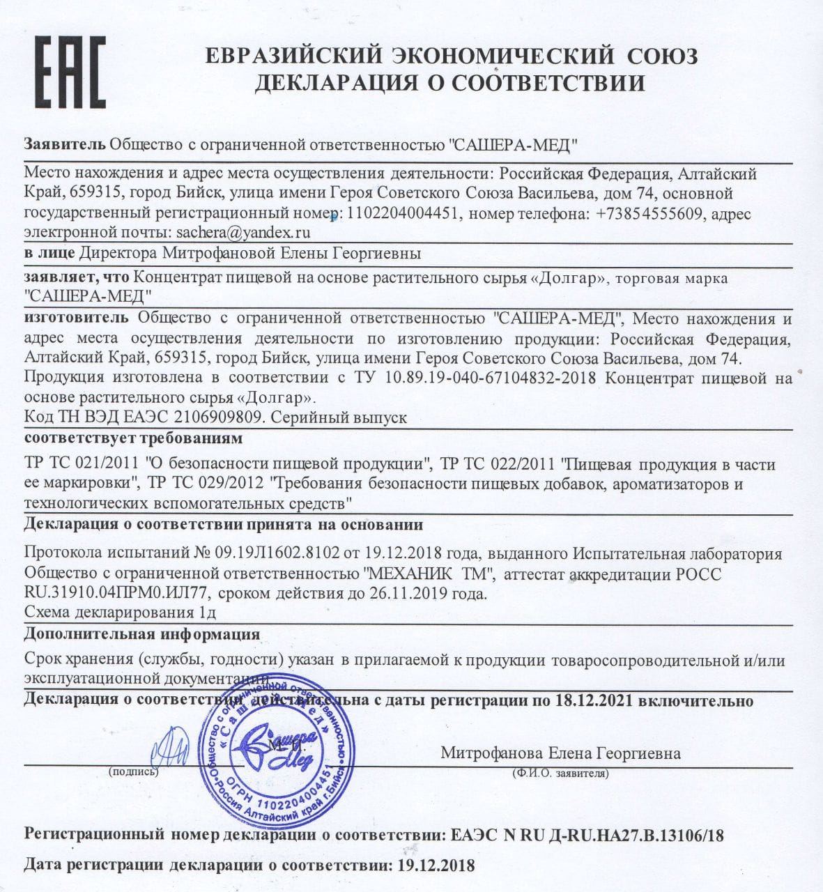 Мощный препарат против грибка мазь Долгар купить по цене 1147 ₽ в Москве на  PromPortal.Su (ID#50834431)