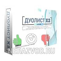 препарат Дуолист Х2