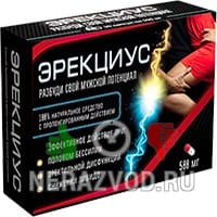 капсулы Эрекциус