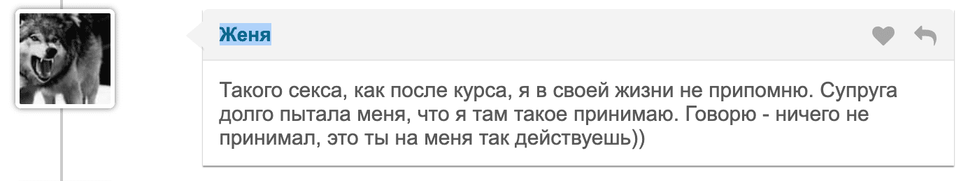 Эрексол – отзыв Эрексол – отзыв