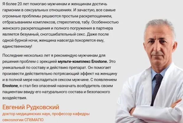 Мнение сексолога
