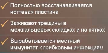Экзодермин свойства