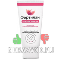 гель Фертилан