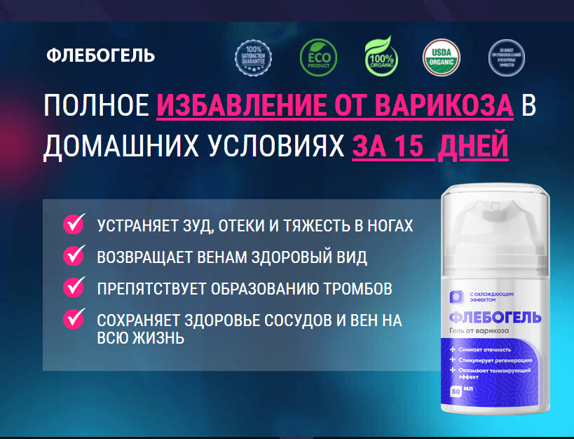 Максимальным повреждающим действием на стенку вены обладает препарат